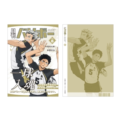 【グッズ-ノート】ハイキュー!! ノート 月刊バリボーvol.6(梟谷学園高校)【再販】