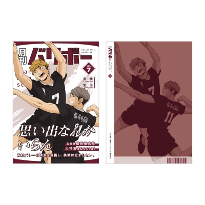 【グッズ-ノート】ハイキュー!! ノート 月刊バリボーvol.7(稲荷崎高校)【再販】