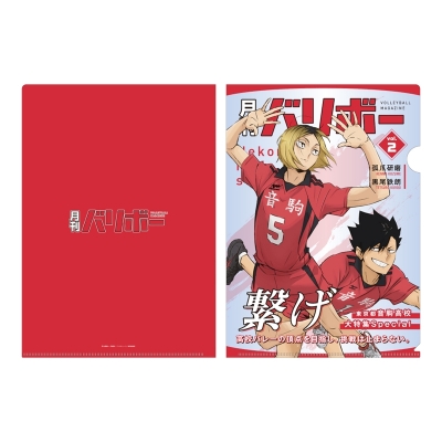 【グッズ-クリアファイル】ハイキュー!! A4クリアファイル 月刊バリボーvol.2(音駒高校)【再販】