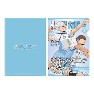 【グッズ-クリアファイル】ハイキュー!! A4クリアファイル 月刊バリボーvol.8(鴎台高校)【再販】