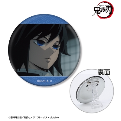 【グッズ-バッチ】アニメ「鬼滅の刃」 冨岡義勇 場面写3WAY缶バッジ【再販】