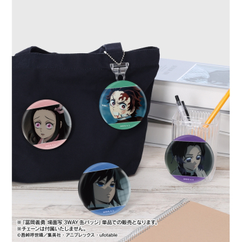 グッズ-バッチ】アニメ「鬼滅の刃」 冨岡義勇 場面写3WAY缶バッジ 