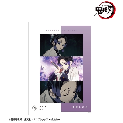 【グッズ-ポスター】アニメ「鬼滅の刃」 胡蝶しのぶ 場面写A3マット加工ポスター【再販】