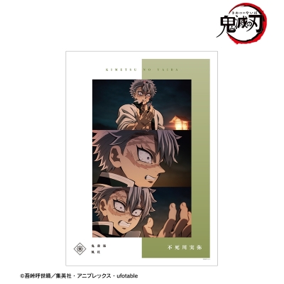 【グッズ-ポスター】アニメ「鬼滅の刃」 不死川実弥 場面写A3マット加工ポスター【再販】