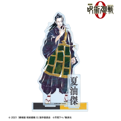 【グッズ-スタンドポップ】『劇場版 呪術廻戦 0』 夏油 傑 Ani-Art 第2弾 パーツ付きBIGアクリルスタンド【再販】