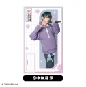 【グッズ-スタンドポップ】2.5次元ダンスライブ「ツキウタ。」ステージ第15幕「SCHOOL REVOLUTION 月野学園物語-百年アオハル-』 アクリルスタンド<21.水無月 涙>【カラオケの鉄人コラボ】の画像