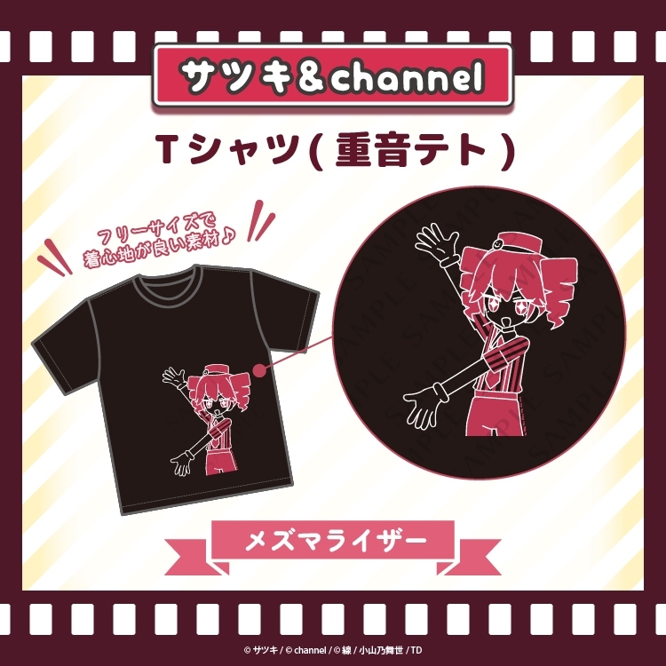 [Good-T-shirts] Satsuki & Channel T-shirts (Shigene Teto) [Mesmerizer] /Satsuki & Channel [Resale]