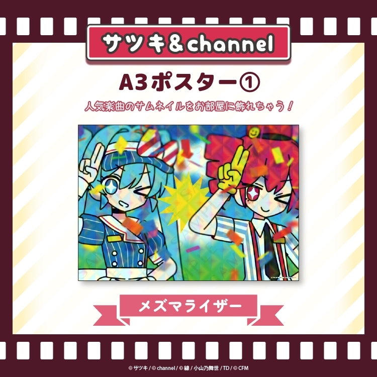 [Good-Poster] Satsuki & Channel A3 Poster 1 (Hologram Processing) [Mesmerizer] /Satsuki & Channel [Resale]
