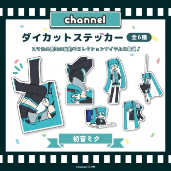 グッズ-ステッカー】サツキ&channel ダイカットステッカー2【初音ミク 