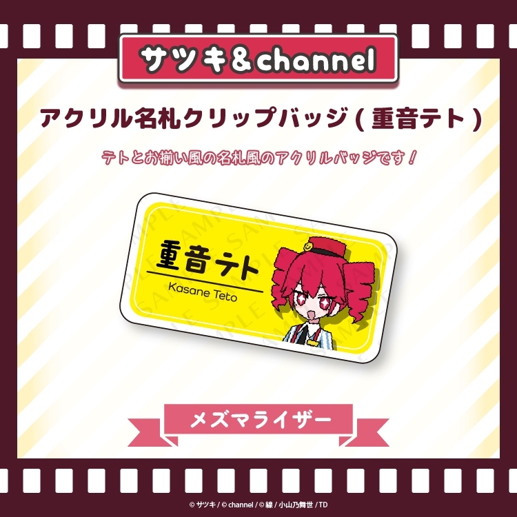 [Good-Batch] Satsuki & Channel Acrylic Name Tag Clip Badge (Heavy Sound Tet) [Mesmerizer] /Satsuki & Channel [Resale]