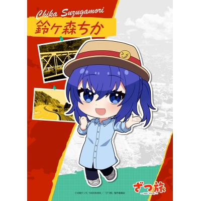 【セブンプリント】TVアニメ「ざつ旅-That’s Journey-」 鈴ヶ森ちか 010【L判】【印刷期限:2026年4月30日まで】