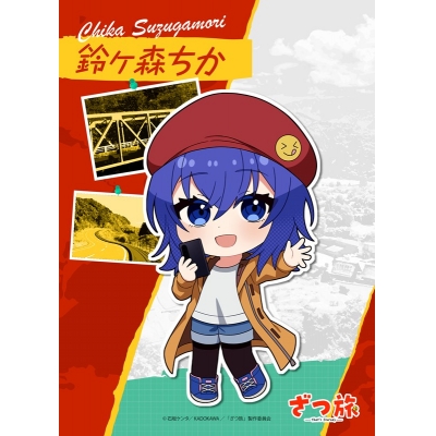 【セブンプリント】TVアニメ「ざつ旅-That’s Journey-」 鈴ヶ森ちか 011【L判】【印刷期限:2026年4月30日まで】