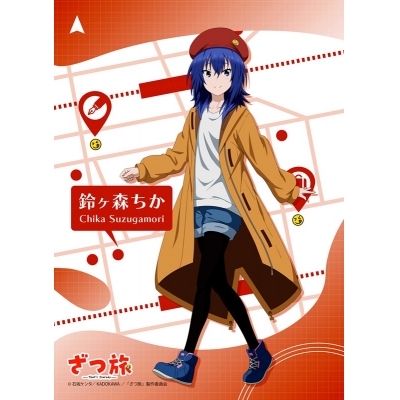 【セブンプリント】TVアニメ「ざつ旅-That’s Journey-」 鈴ヶ森ちか 004【2L判】【印刷期限:2026年4月30日まで】