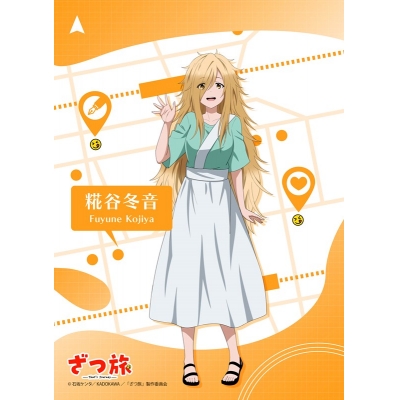 【セブンプリント】TVアニメ「ざつ旅-That’s Journey-」 糀谷冬音 001【2L判】【印刷期限:2026年4月30日まで】