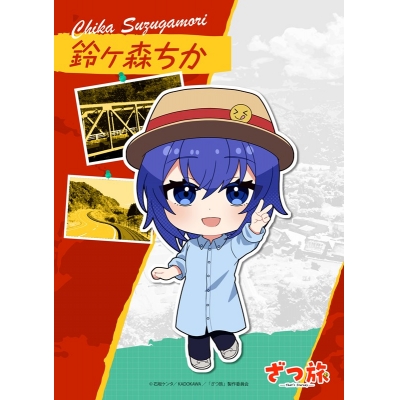 【セブンプリント】TVアニメ「ざつ旅-That’s Journey-」 鈴ヶ森ちか 009【2L判】【印刷期限:2026年4月30日まで】