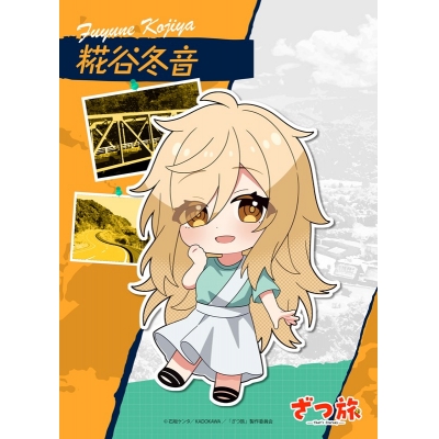 【セブンプリント】TVアニメ「ざつ旅-That’s Journey-」 糀谷冬音 004【2L判】【印刷期限:2026年4月30日まで】