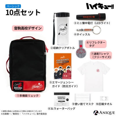 【グッズ-セットもの】ハイキュー!! 音駒高校 防災セット 【ベーシック】ver.【再販】【アフターAGF2025】