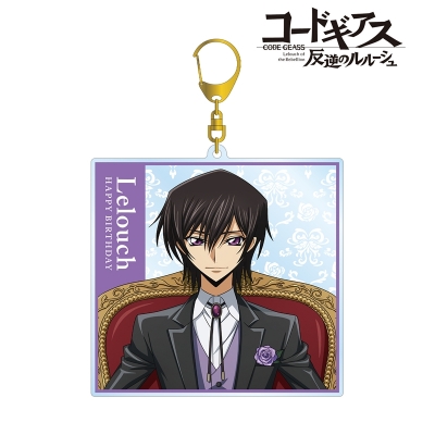 【グッズ-キーホルダー】コードギアス 反逆のルルーシュ 描き下ろしイラスト ルルーシュ BIGアクリルキーホルダー <ルルーシュ バースデー2022ver.>【再販】