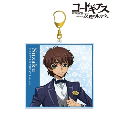【グッズ-キーホルダー】コードギアス 反逆のルルーシュ 描き下ろしイラスト スザク BIGアクリルキーホルダー <ルルーシュ バースデー2022ver.>【再販】