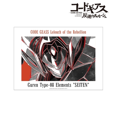 【グッズ-ポスター】コードギアス 反逆のルルーシュ 紅蓮聖天八極式 Ani-Art BLACK LABEL A3マット加工ポスター【再販】