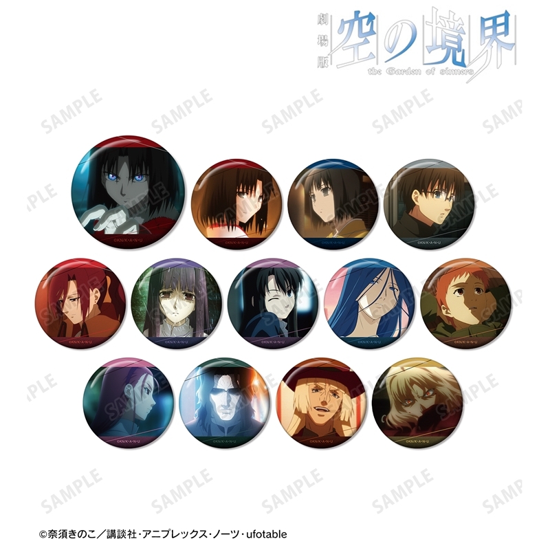 【グッズ-バッチ】劇場版「空の境界」 トレーディング缶バッジ【再販】