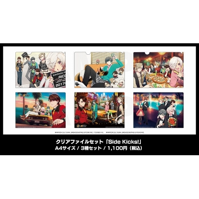 【ゲーム-クリアファイル】Side Kicks! beyond クリアファイルセット「Side Kicks!」【再販】