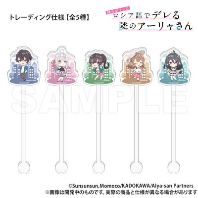 【グッズ-その他】時々ボソッとロシア語でデレる隣のアーリャさん トレーディング_アクリルマドラー【再販】