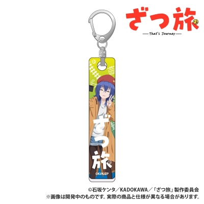 【グッズ-キーホルダー】ざつ旅 バーキーホルダー_鈴ヶ森ちか1【再販】