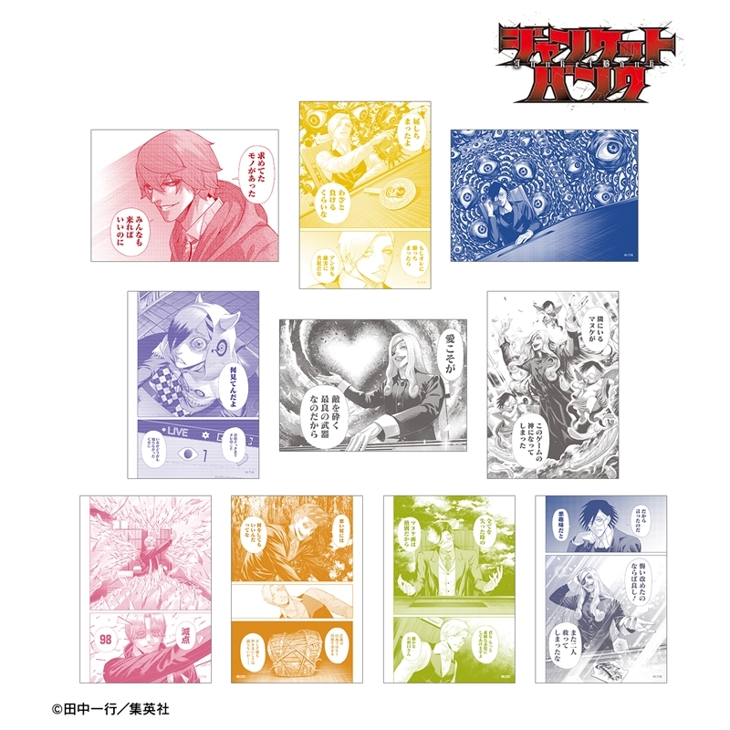 【グッズ-ブロマイド】ジャンケットバンク トレーディングブロマイド【再販】