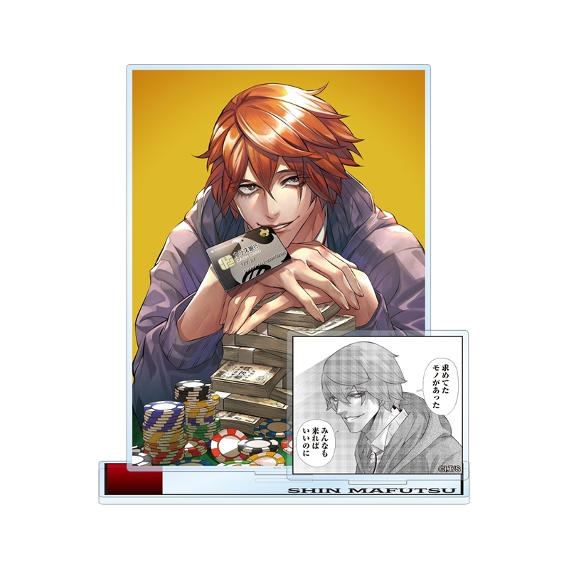 【グッズ-スタンドポップ】ジャンケットバンク 真経津 晨 パーツ付きBIGアクリルスタンド【再販】