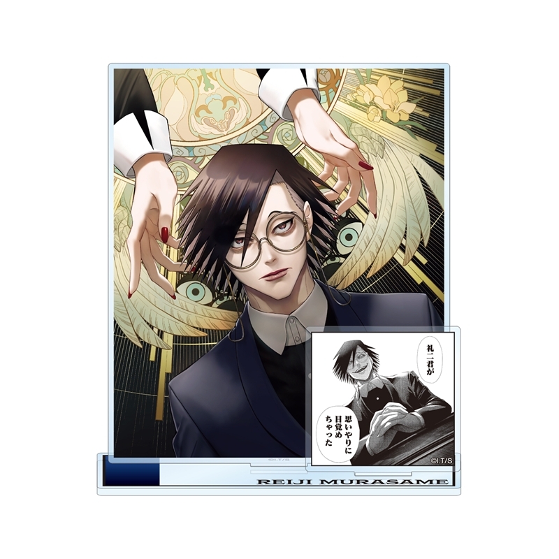 【グッズ-スタンドポップ】ジャンケットバンク 村雨 礼二 パーツ付きBIGアクリルスタンド【再販】