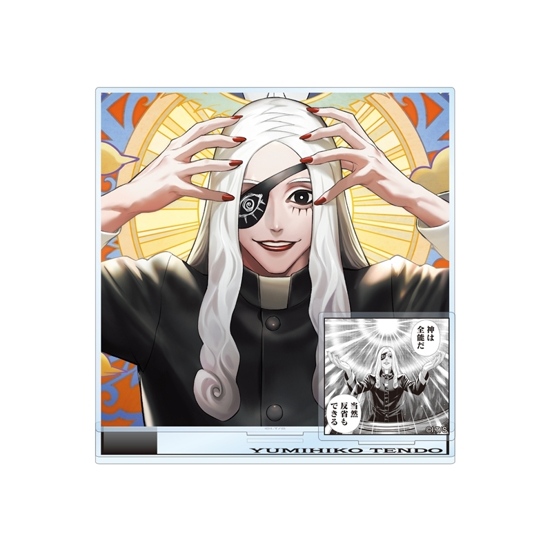 【グッズ-スタンドポップ】ジャンケットバンク 天堂 弓彦 パーツ付きBIGアクリルスタンド【再販】