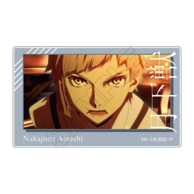 【グッズ-その他】文豪ストレイドッグス 場面写 ドミメント 中島敦【再販】