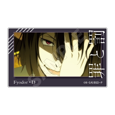 【グッズ-その他】文豪ストレイドッグス 場面写 ドミメント フョードル・D【再販】