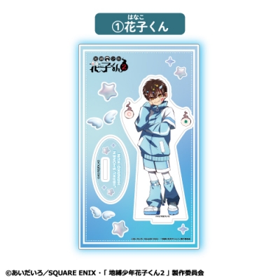 【グッズ-スタンドポップ】TVアニメ『地縛少年花子くん2』×カラオケの鉄人 アクリルスタンド<1.花子くん>【再販】