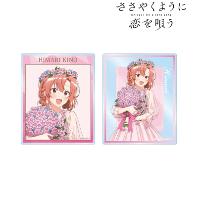 【グッズ-カード】TVアニメ『ささやくように恋を唄う』 描き下ろし 木野 ひまり 花びらドレスver. アクリルカード2枚セット【再販】