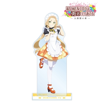 【グッズ-スタンドポップ】結城友奈は勇者である -大満開の章- 描き下ろしイラスト 犬吠埼風 メイド服ver. BIGアクリルスタンド【再販】