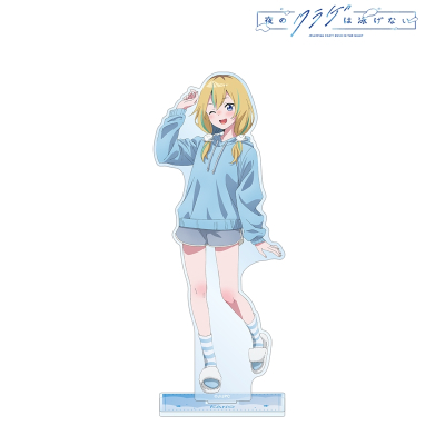 【グッズ-スタンドポップ】夜のクラゲは泳げない 描き下ろし 山ノ内花音 お泊まり会ver. BIGアクリルスタンド【再販】