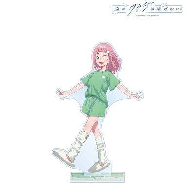 【グッズ-スタンドポップ】夜のクラゲは泳げない 描き下ろし 渡瀬キウイ お泊まり会ver. BIGアクリルスタンド【再販】
