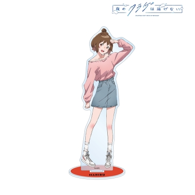 【グッズ-スタンドポップ】夜のクラゲは泳げない 描き下ろし 光月まひる 渋カジファッションver. BIGアクリルスタンド【再販】