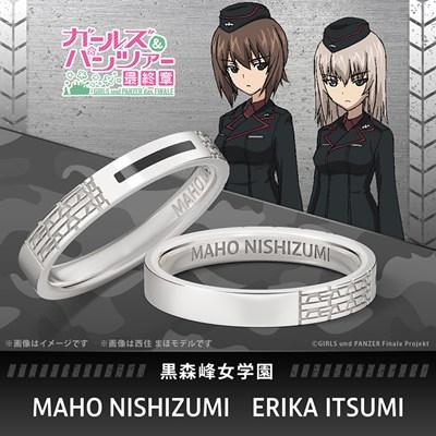 【グッズ-指輪】ガールズ&パンツァー 最終章 履帯モチーフリング 黒森峰女学園model シルバー 西住 まほ 5号