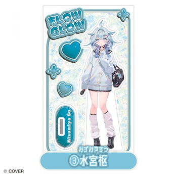 グッズ-スタンドポップ】FLOW GLOW アクリルスタンド③水宮枢<全5種 