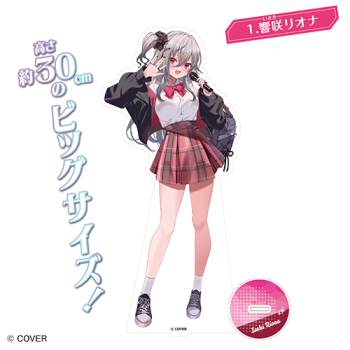 グッズ-スタンドポップ】FLOW GLOW BIGアクリルスタンド①響咲リオナ 