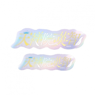 【グッズ-ステッカー】あんさんぶるスターズ!! タイポグラフィーステッカー 1.天祥院英智【再販】