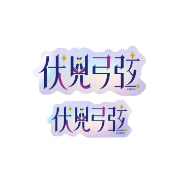 あんスタ 紙類 カード チケット まとめ売り 伏見弓弦 あんスタ 伏見弓弦 中国 キャラカード 9周年 まとめ売り｜Yahoo!フリマ（旧PayPayフリマ）
