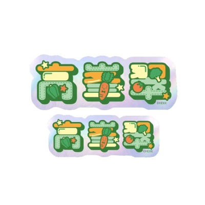 【グッズ-ステッカー】あんさんぶるスターズ!! タイポグラフィーステッカー 10.高峯翠【再販】