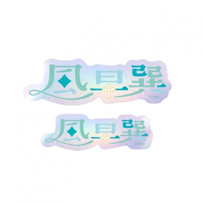 【グッズ-ステッカー】あんさんぶるスターズ!! タイポグラフィーステッカー 17.風早巽【再販】