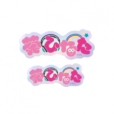 【グッズ-ステッカー】あんさんぶるスターズ!! タイポグラフィーステッカー 24.葵ひなた【再販】