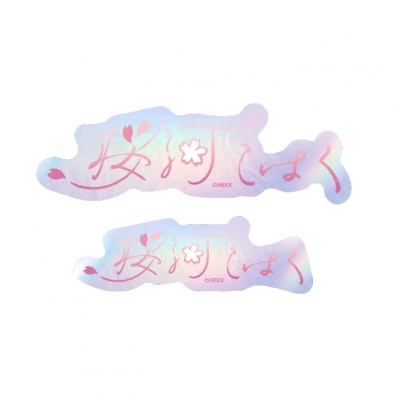 【グッズ-ステッカー】あんさんぶるスターズ!! タイポグラフィーステッカー 28.桜河こはく【再販】