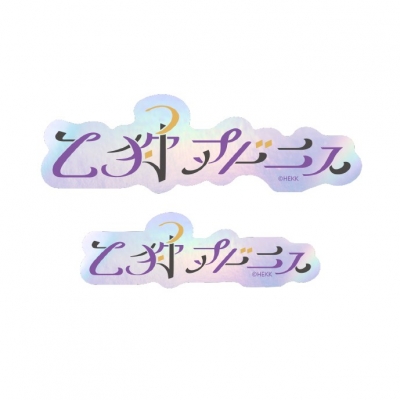 【グッズ-ステッカー】あんさんぶるスターズ!! タイポグラフィーステッカー 33.乙狩アドニス【再販】